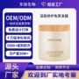 修护定制深层发膜
