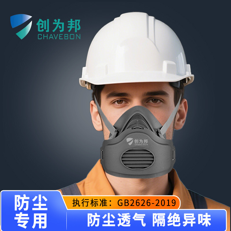 3200防尘口罩KN95面具透气防工业粉尘打磨装修煤矿可水洗矿山防护