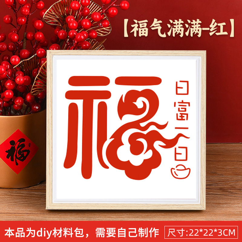 愛国テーマ赤教育竹編画diy材料包幼稚園児童手作り団建小プレゼント|undefined