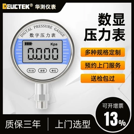 流量计;超声波物位计;温湿度变送器