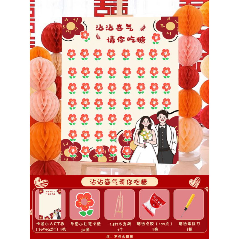 アメの迎賓カードに喜びがついています。喜糖kt板を食べて結婚してください。|undefined