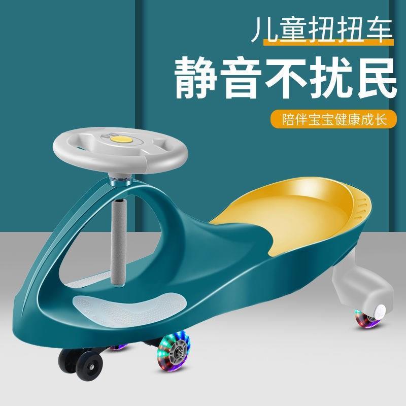 扭扭车大人可坐双人儿童1-6岁摇摆车万向轮防侧翻玩具滑行溜溜车|undefined