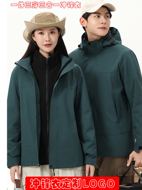 防风防雨三合一冲锋衣定制工作服加绒外套可拆卸工装印字logo刺绣|undefined