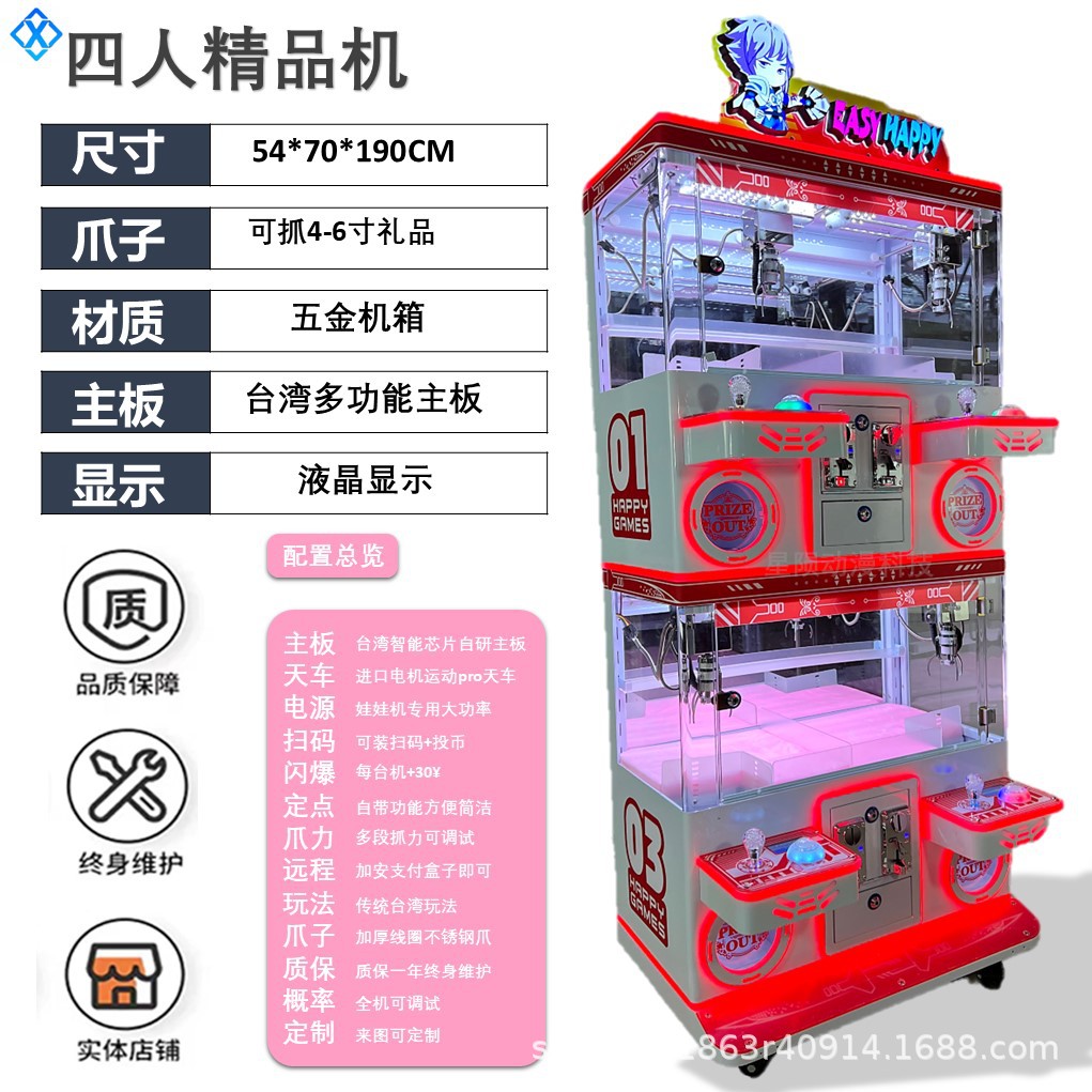 Máquina boutique para cuatro personas 1 (180 monedas gratis)