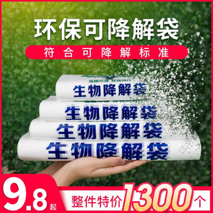 Biodegradable Plastic Bag Custom Food Vest Supermarket Shopping Convenient Portable Takeaway Packaging Environmental Protection Bag