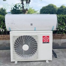 养护室防水空调1.5匹樱花空调1.5匹/2匹/3匹/5匹混凝土标养室恒温