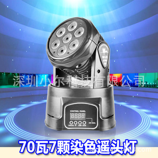 KTV bar LED beam lamp stage lamp 70W seven dyeing head lamp voice control 360 degree rotating lamp