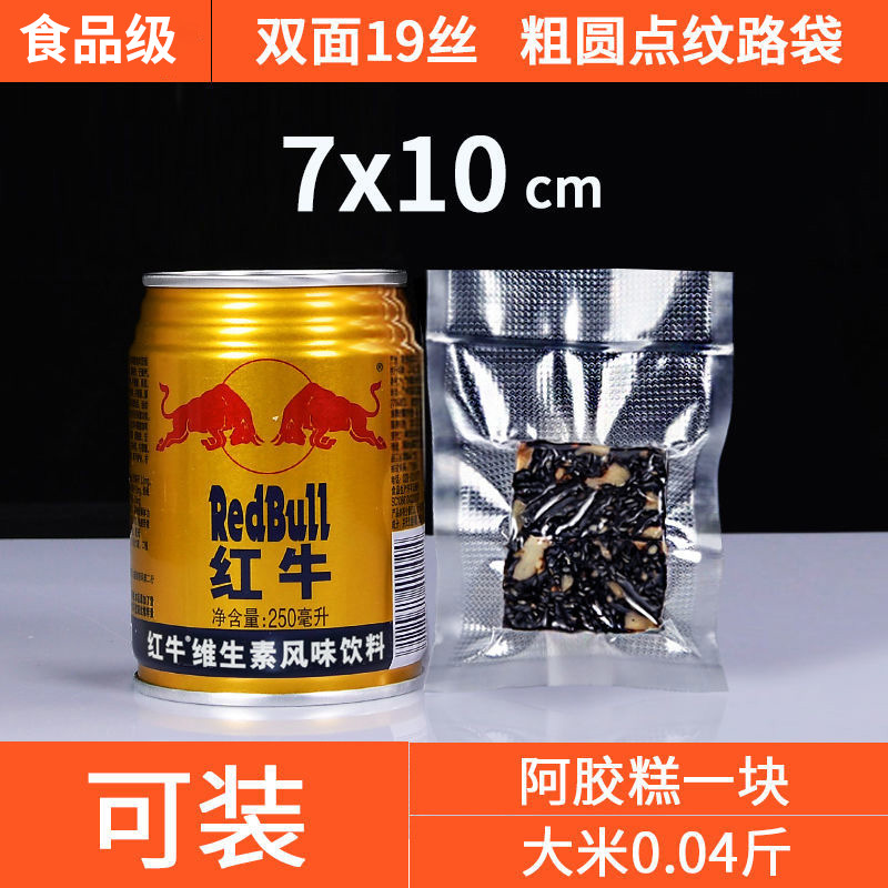 Bolsa de vacío de grano, bolsa de plástico de compresión sellada especial para refrigerios de alimentos cocidos de grado alimenticio doméstico