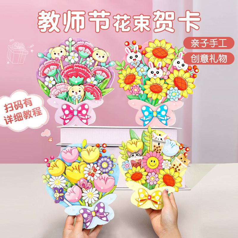 Tarjeta de felicitación del día del maestro tarjeta tridimensional para niños diy tarjeta de felicitación hecha a mano materiales de flores inmortales para jardín de infantes regalo para maestros