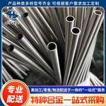 厂家批发Monel400棒材 蒙乃尔400无缝管 镍铜合金板材现货零切