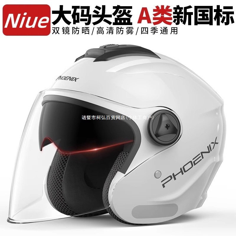 Universal Certified Motorcycle Half Helmet 3C Winter Electric Vehicle Helmet (Auto Parts and Accessories) - one-size-new-national-standard-white-hd-long-lens