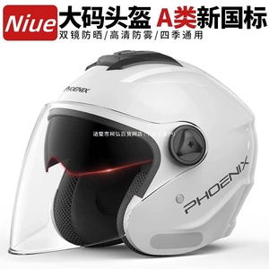 Certified Motorcycle Half Helmet 3C Winter Electric Vehicle Helmet
