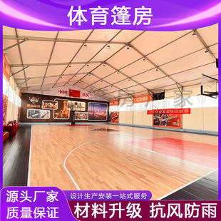 Chongqing Sports Tent Customized Outdoor Large Basketball Training Greenhouse School Badminton Event Aluminum Alloy Tent