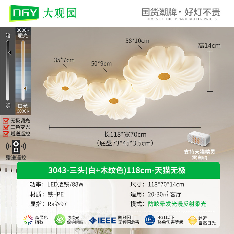 3043 Tres cabezas 118cm-Tmall Promise 88W-espectro completo
