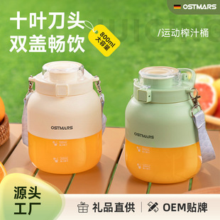 Ostmars Portable Juicer Portable Small Quality Rechargeable Juicing Bucket Juice Machine Juicing Cup Ton Ton Cup