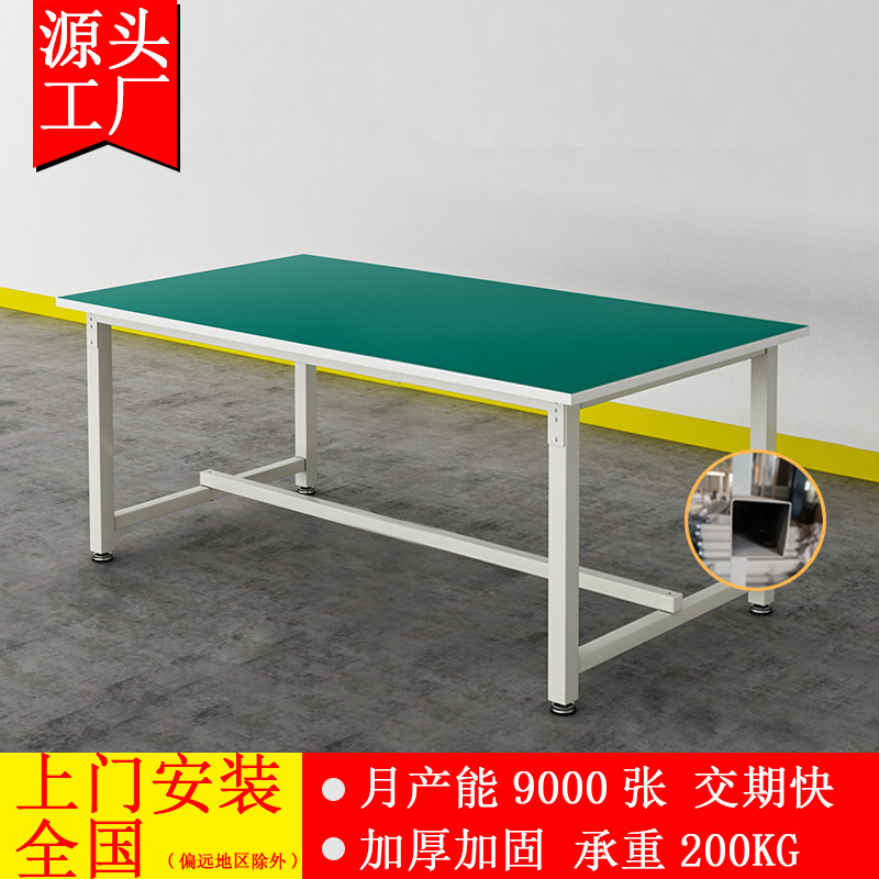 Anti-Static Workbench Heavy-Duty Operation Table Table Workshop Assembly Line Workbench Maintenance Inspection Table Experimental Factory