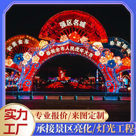 大型户外花灯定 制自贡手工艺灯会 元宵春节不夜城主题乐园灯光秀