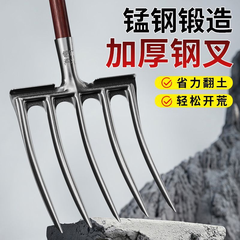 农用翻地钢叉四齿开荒挖土松土翻土叉子全钢木杆铁叉头农具五