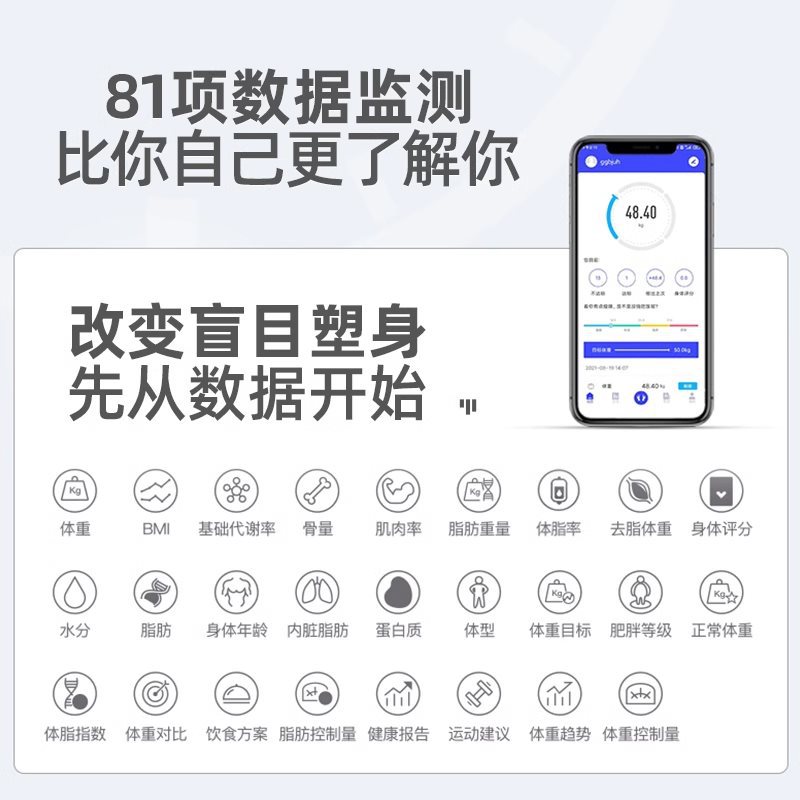 Smart physiological electronic scales for home use charging
