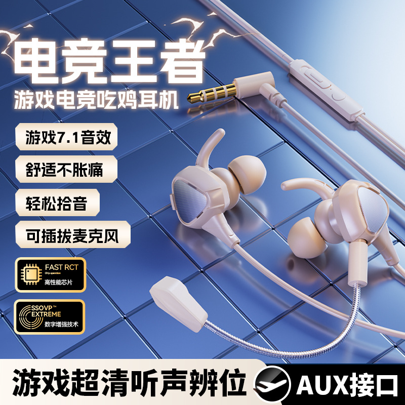 Transfronterizo nuevo e-sports Película compuesta bobina móvil 7,1 canales de metal subwoofer juego de pollo auriculares con cable Universal