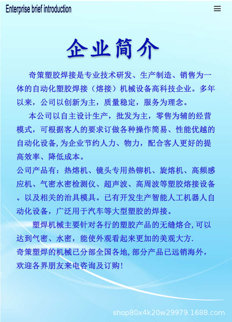 企业简介.jpg