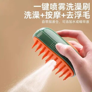 Dog Acura Shape USB Rechargeable Spray Comb Cat Special Massage Bath to Float Hair Pet Comb
