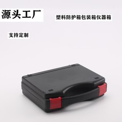 PPプラスチック保護箱ツールボックス計器包装箱ツール収納高効率衝撃吸収スポット供給