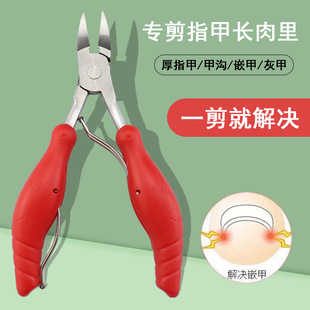 Wholesale Street Stall Olecranon Pliers Nail Clippers Stainless Steel Nail Groove Special Thick Nail Manicure Professional Tools Dead Skin Scissors