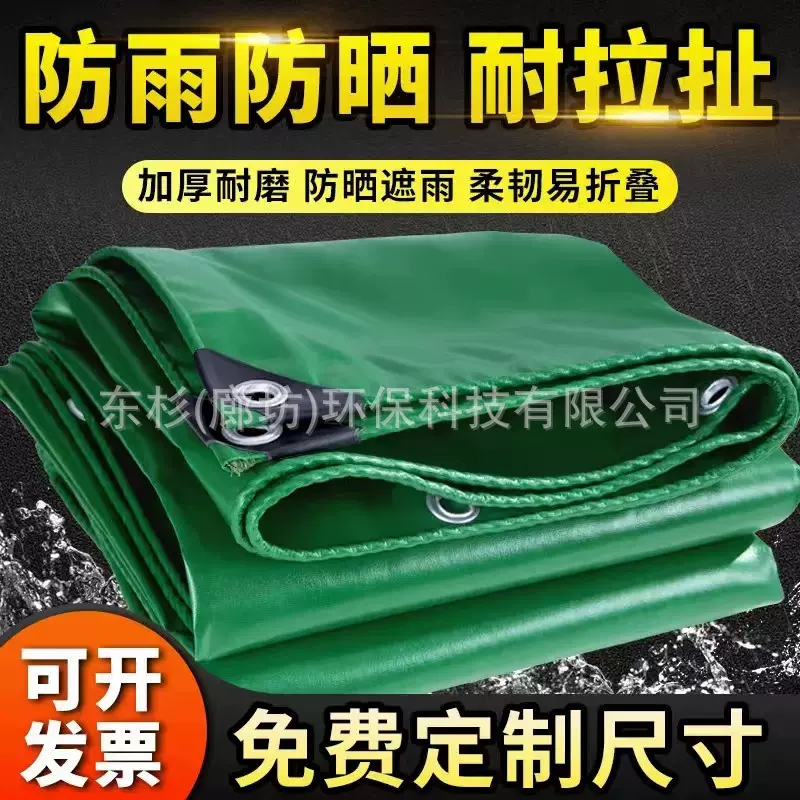 定制PVC刀刮布防雨防晒篷布防水油布涂层布工业用苫布加厚防水