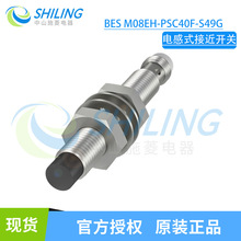��³����ʽ�ӽ�����BES M08EH-PSC40F-S49G-BES001J ȫ��ԭװ