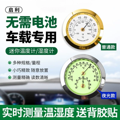 for guitar cases and cigar — Car thermometer