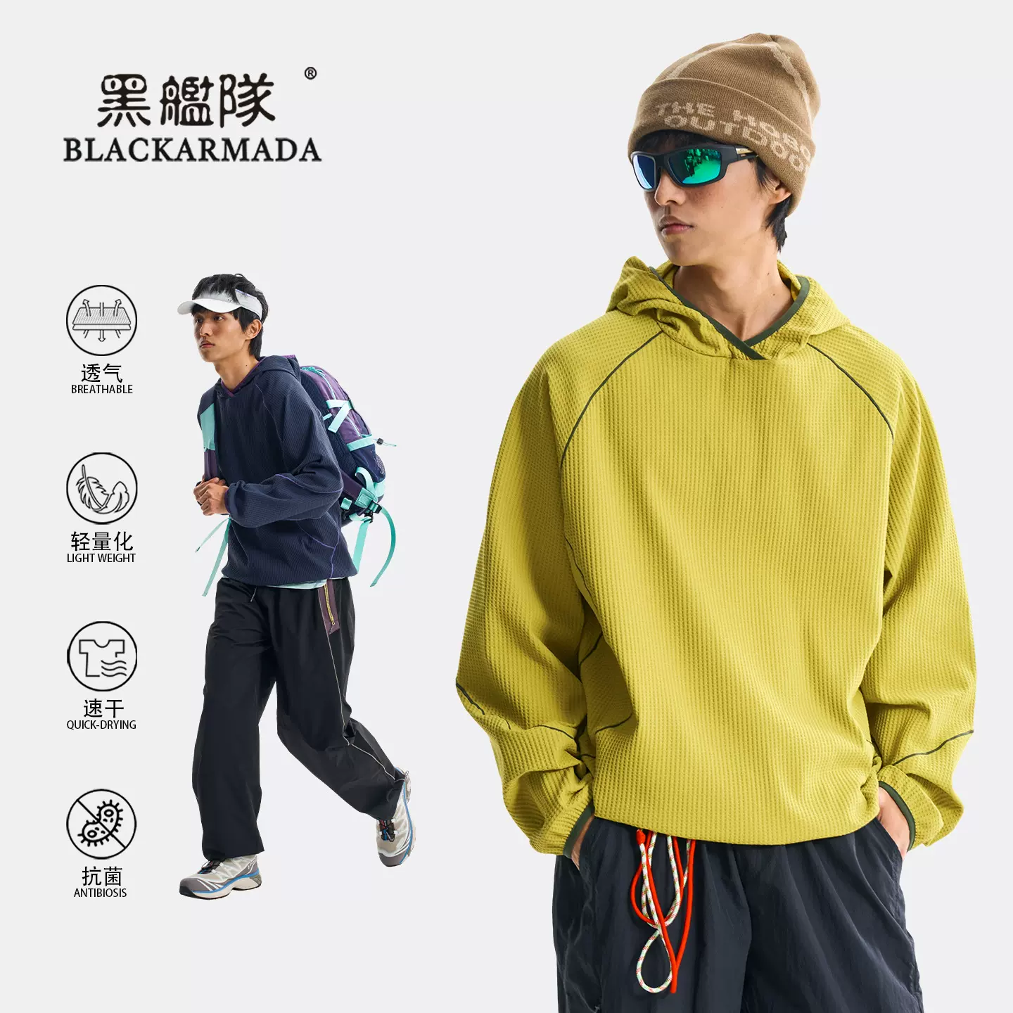 黑舰队户外轻量运动连帽衫吸湿速干华夫格宽松长袖T恤卫衣LW99022