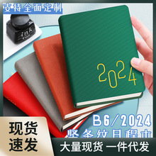 2024年日程本b6小随身携带笔记本子时间管理效率手册手账本记事本