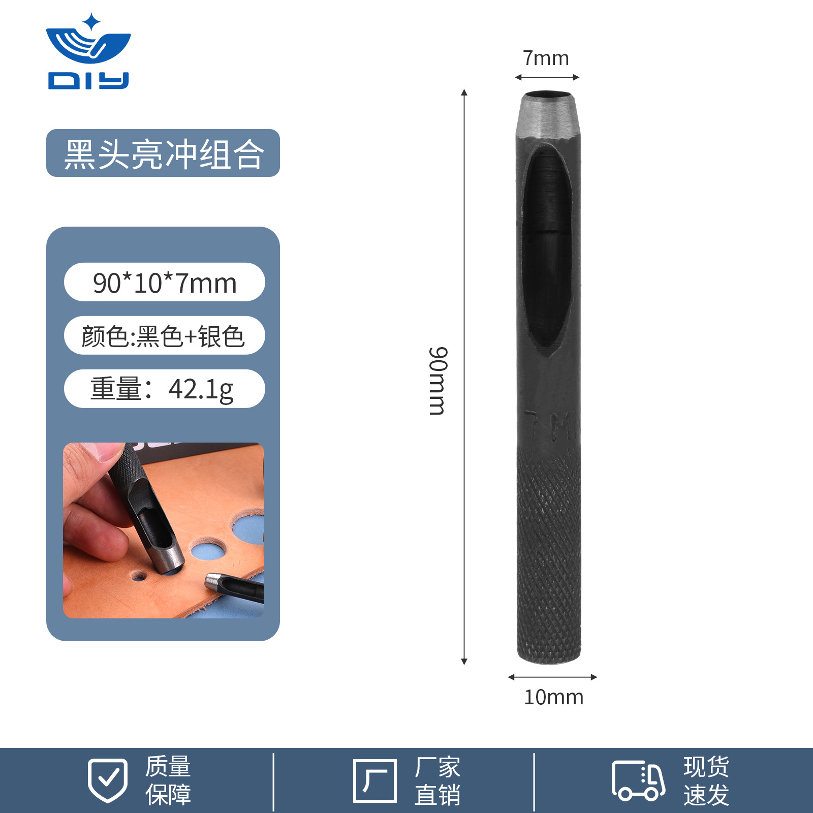 블랙헤드 브라이트 펀치 7.0mm*브라이트 헤드 블랙 펀치*하이스피드 스틸*기타