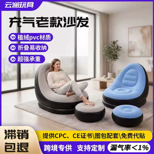 Flocked Pvc Inflatable Sofa for Outdoor Music Festivals with Footrest, Portable Folding Inflatable Sofa, Lazy Sofa