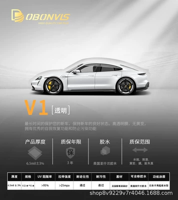 Dobonvis Ppf Car Invisible Protective Film Tpu Hydrophobic Anti-Yellowing Paint Protection Film for Car Paint and Car Doors (Car paint protective film) - vs-1-1524-1505m