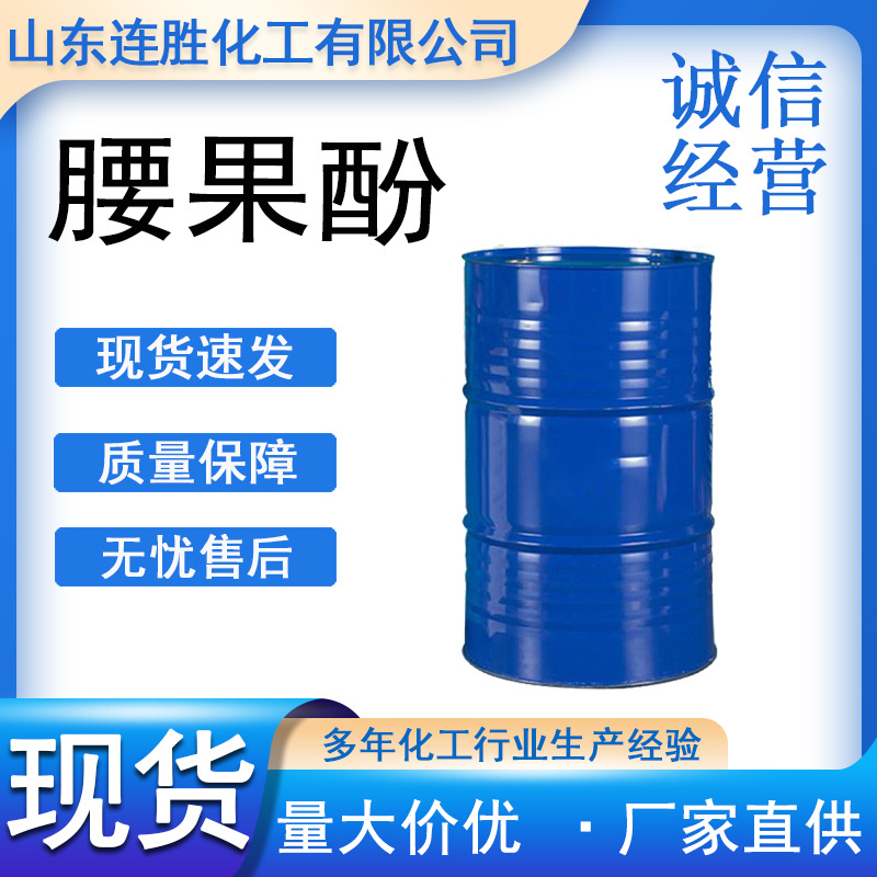 腰果酚环氧树脂涂料助剂固化剂高含量工业级固化剂腰果酚