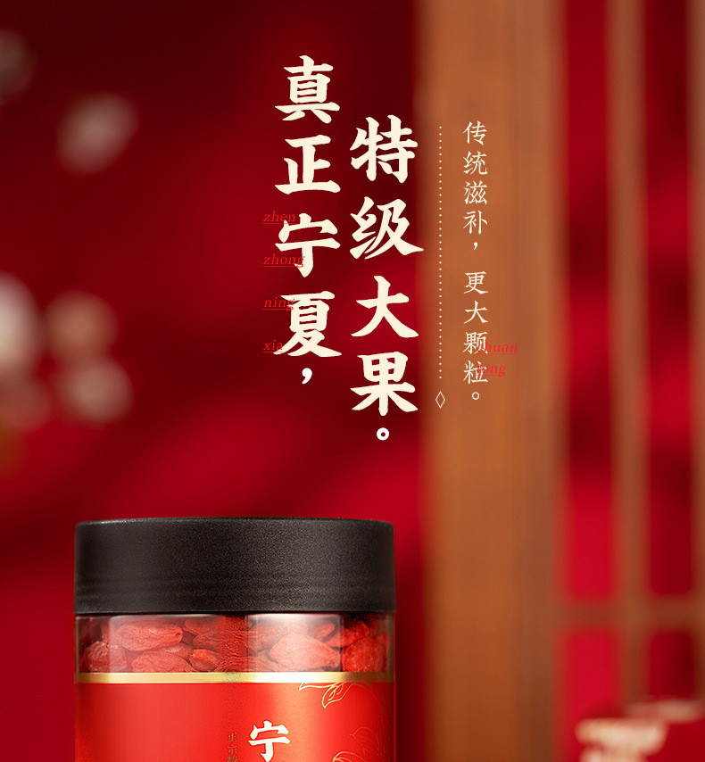 Ningxia Premium Goji Berries Dried Wolfberry Gou Qi Zi 250g x 2 Jars overview