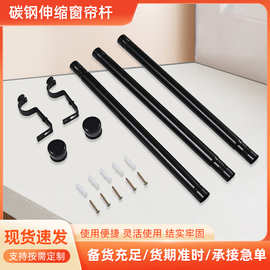 厂家批发简约碳钢伸缩窗帘杆 可拼接螺纹对接加厚伸缩杆窗帘配件