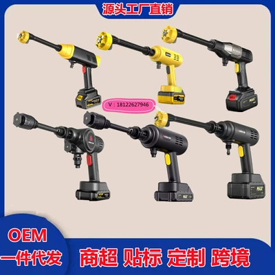 Car washing machine – Cordless Car Washer Home High-Pressure