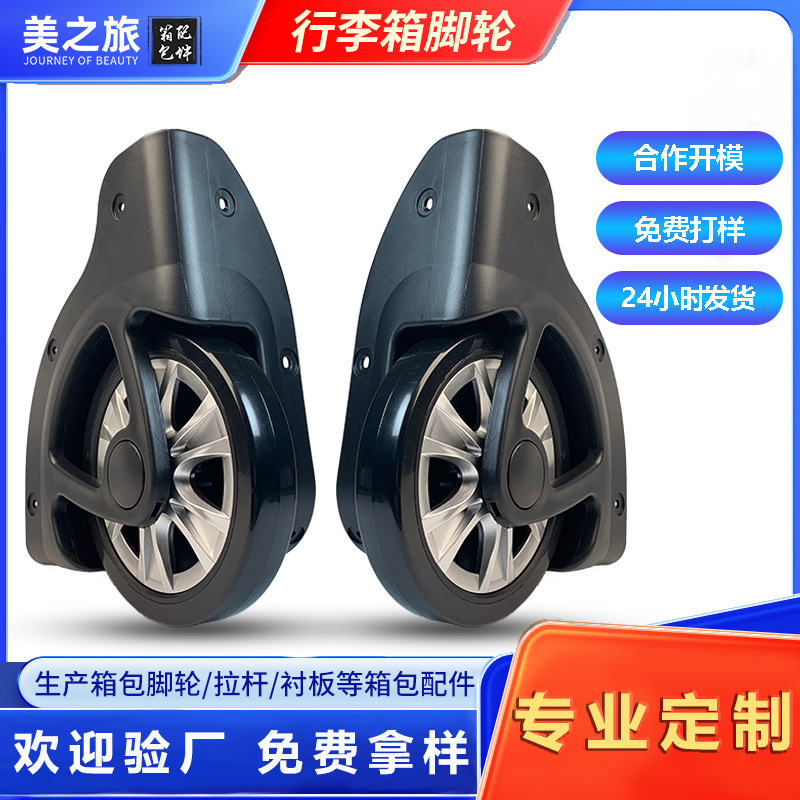 Manufacturer Customized Trolley Case Casters Abs Material Wear-Resistant Directional Wheels Load-Bearing Wheels Sports Outdoor