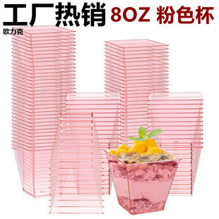 Disposable Pink 8OZ Square Dessert Cup Plastic Appetizer Dessert Cup Mousse Cup Pudding Cup Ice Cream Cup