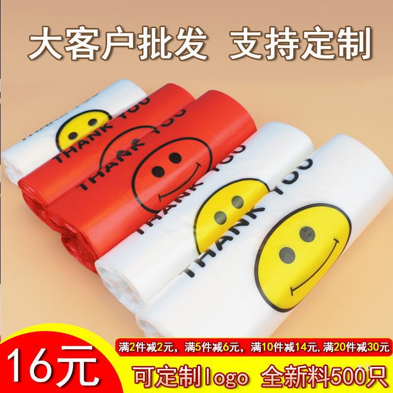 塑料袋加厚笑脸打包袋外卖手提包装购物袋红色食品级方便袋子批发