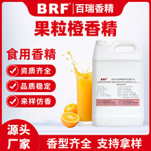 �������㾫ʳƷ��Һ�wˮ����������ʳ�ü����֭�㾫�S��ֱ��