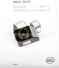 SIKOӋ������DE04-0002