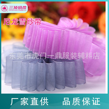 三顶织带 欧根纱透明DE尼龙雪纱带 DIY发饰发带配件厂家批发