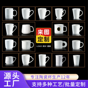 White Ceramic Mug Coffee Cup Hotel Water Cup Custom Logo Printing and Engraving Company Gift Cup Customization