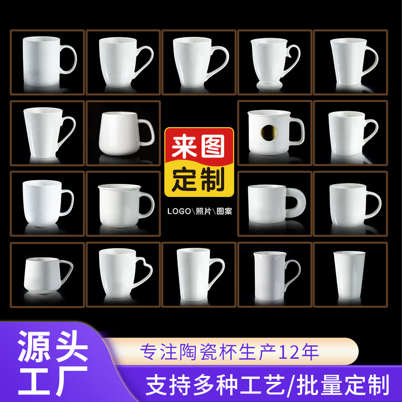 White ceramic mug coffee cup hotel water cup custom LOGO printing…