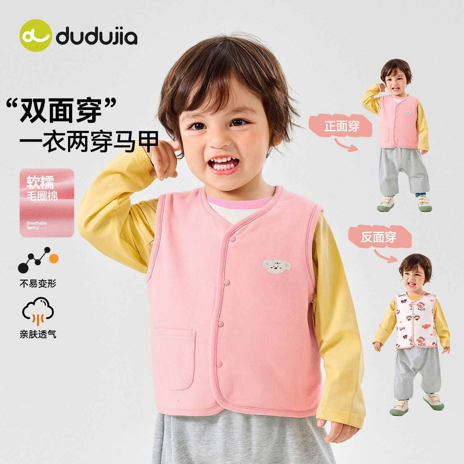 【双面穿】嘟嘟家童装宝宝马甲2026春季新款宝宝背心春装男童马夹