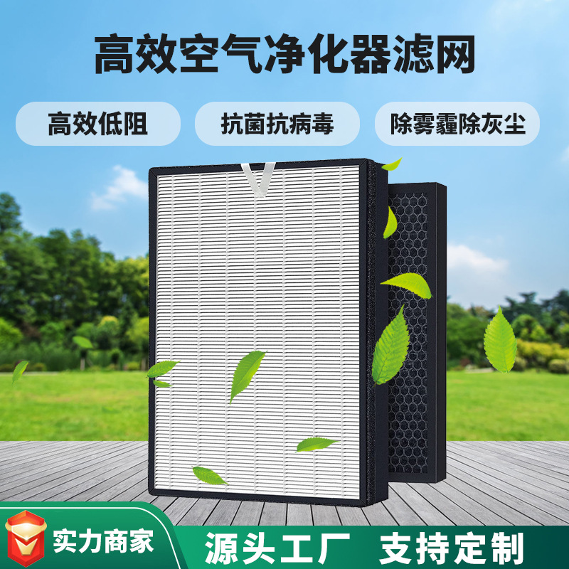 适用LEVOIT EverestAi空气净化器滤网高效净化器滤芯折数多密度大
